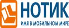 Скидки 3000 рублей на ноутбуки MSI! - Новопокровка