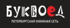 Скидки до 25% на книги! Библионочь на bookvoed.ru!
 - Новопокровка